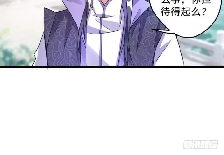 《我为邪帝》外挂让我当喷子图67