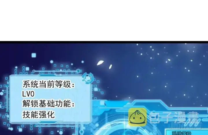 《我为邪帝》外挂让我当喷子图7