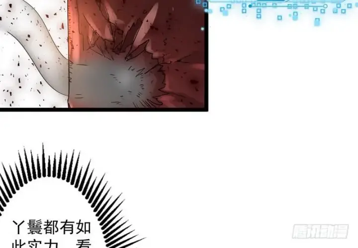 《我为邪帝》外挂让我当喷子图70