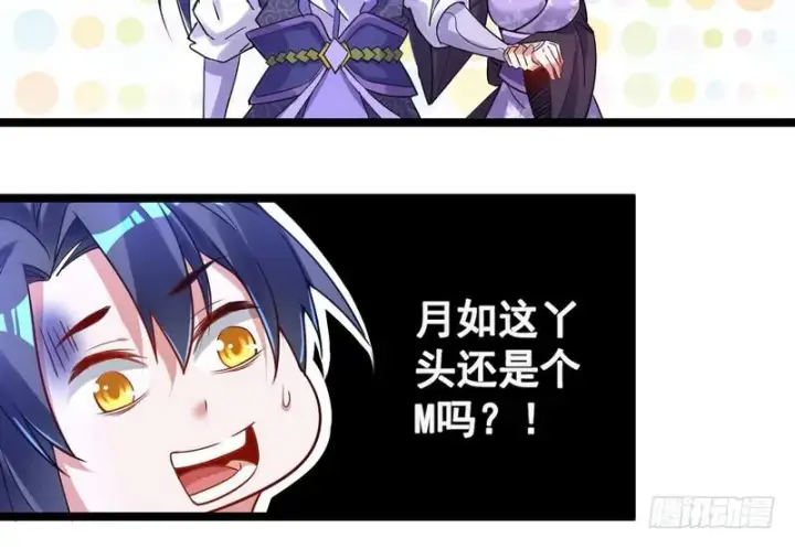 《我为邪帝》外挂让我当喷子图74