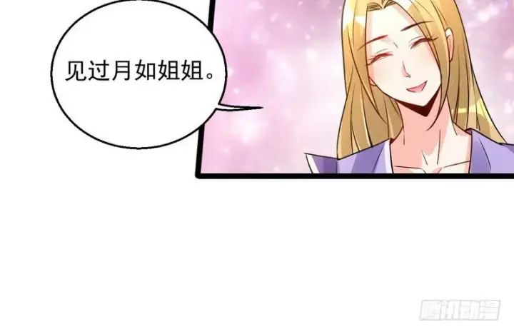 《我为邪帝》外挂让我当喷子图77