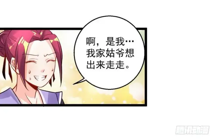 《我为邪帝》外挂让我当喷子图78