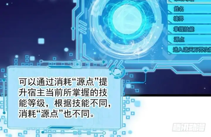 《我为邪帝》外挂让我当喷子图8