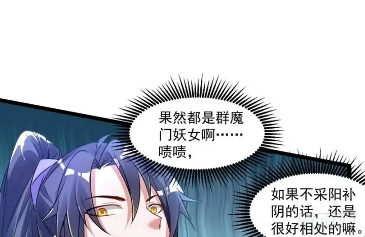《我为邪帝》外挂让我当喷子图83