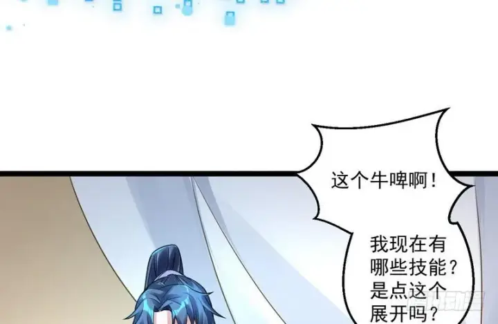 《我为邪帝》外挂让我当喷子图9