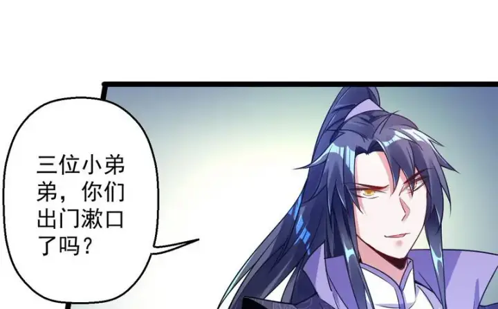 《我为邪帝》外挂让我当喷子图92