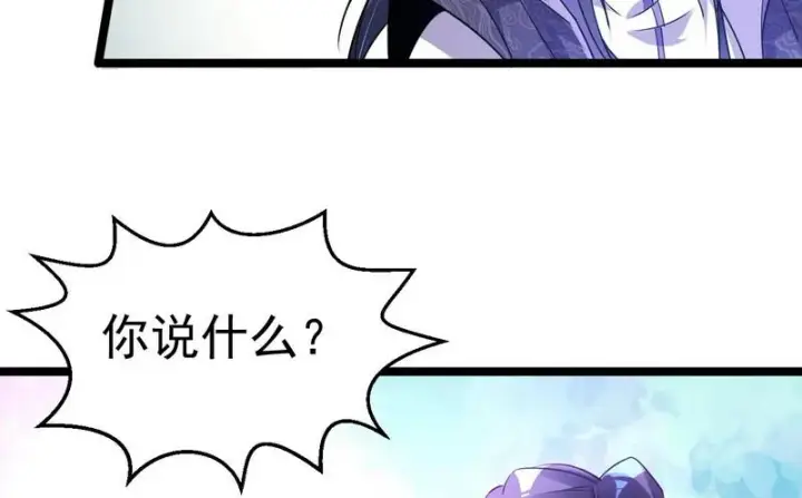 《我为邪帝》外挂让我当喷子图93