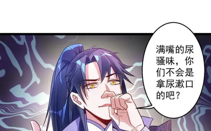 《我为邪帝》外挂让我当喷子图95