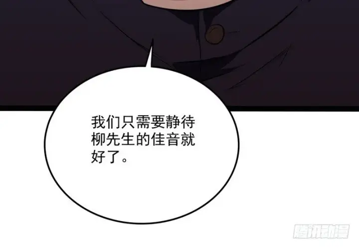 《我为邪帝》黎明前的黑暗图11
