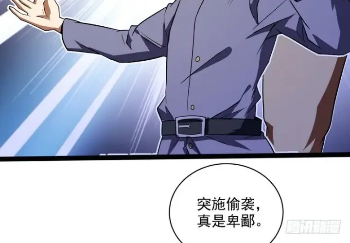《我为邪帝》黎明前的黑暗图125