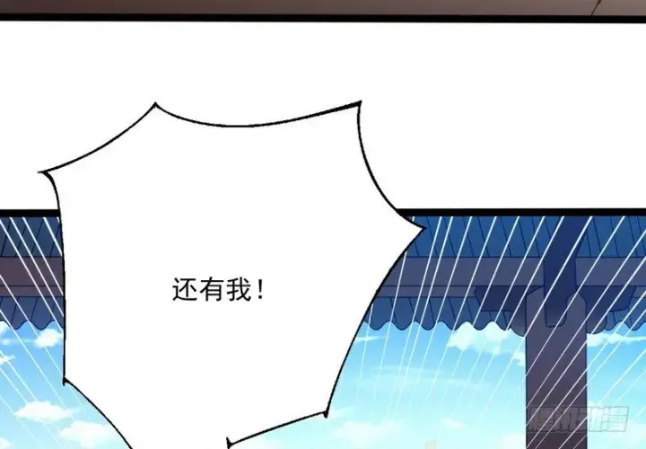 《我为邪帝》黎明前的黑暗图142