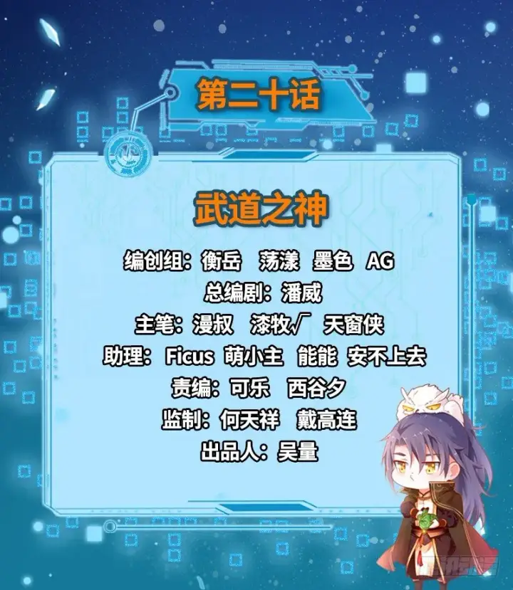 《我为邪帝》黎明前的黑暗图2
