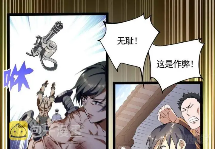 《我为邪帝》黎明前的黑暗图57