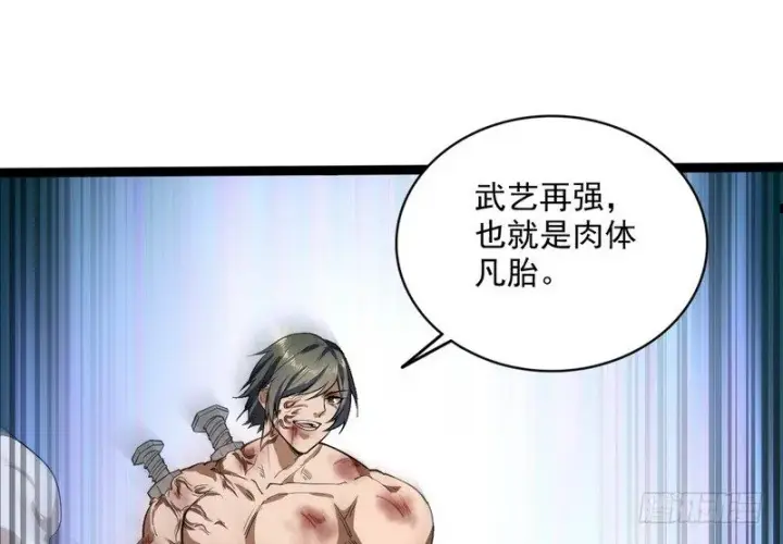 《我为邪帝》黎明前的黑暗图60