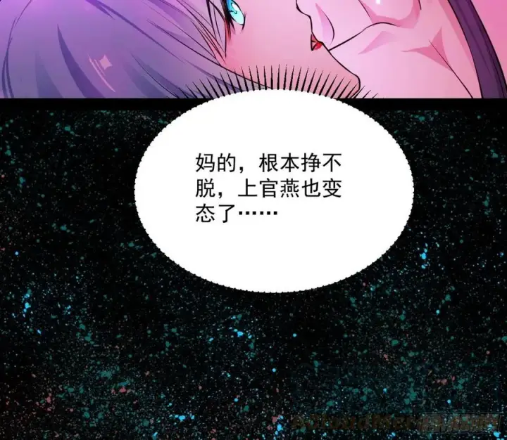 《我为邪帝》姐妹复现，邪神国度图101