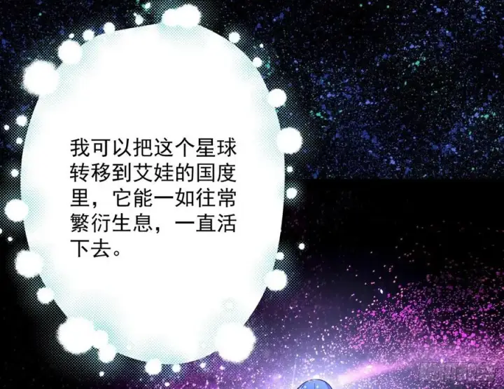 《我为邪帝》姐妹复现，邪神国度图114