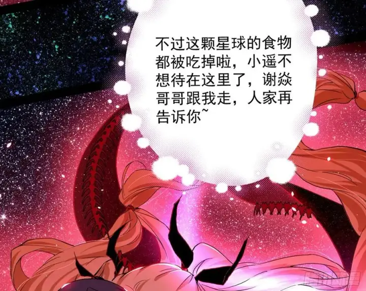 《我为邪帝》姐妹复现，邪神国度图12