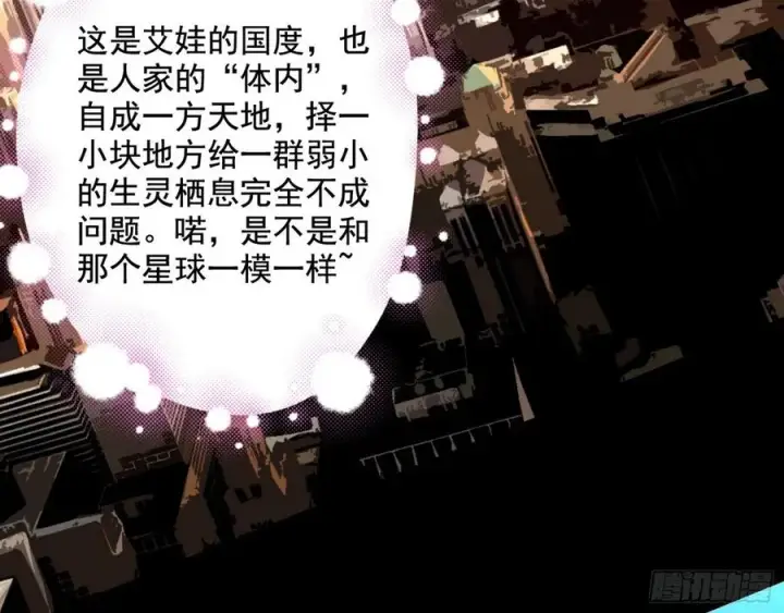 《我为邪帝》姐妹复现，邪神国度图130
