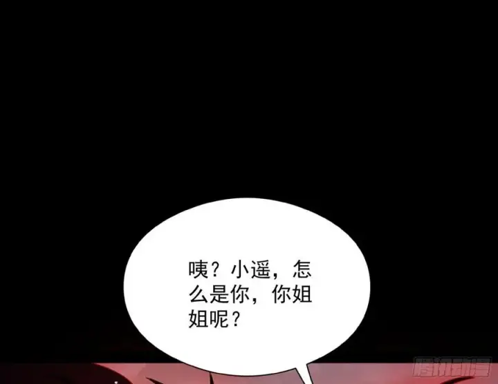 《我为邪帝》姐妹复现，邪神国度图138