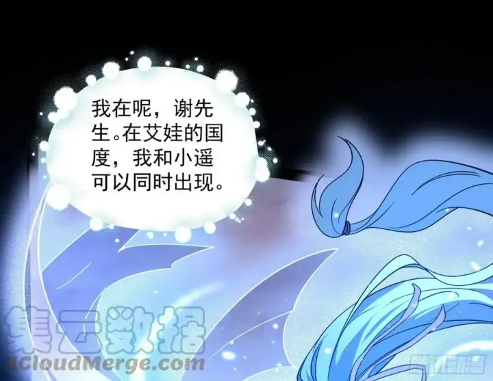 《我为邪帝》姐妹复现，邪神国度图141