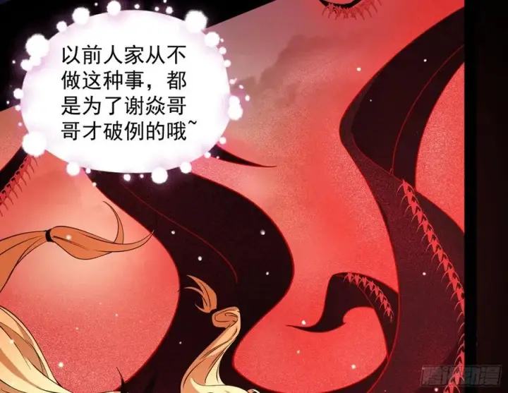《我为邪帝》姐妹复现，邪神国度图144