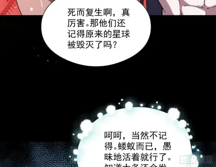 《我为邪帝》姐妹复现，邪神国度图146