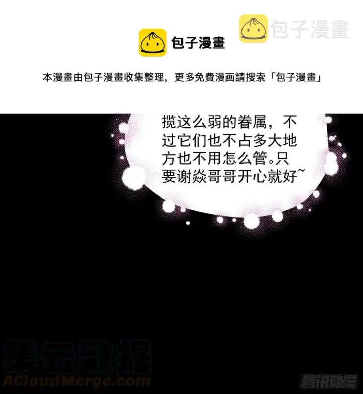 《我为邪帝》姐妹复现，邪神国度图149