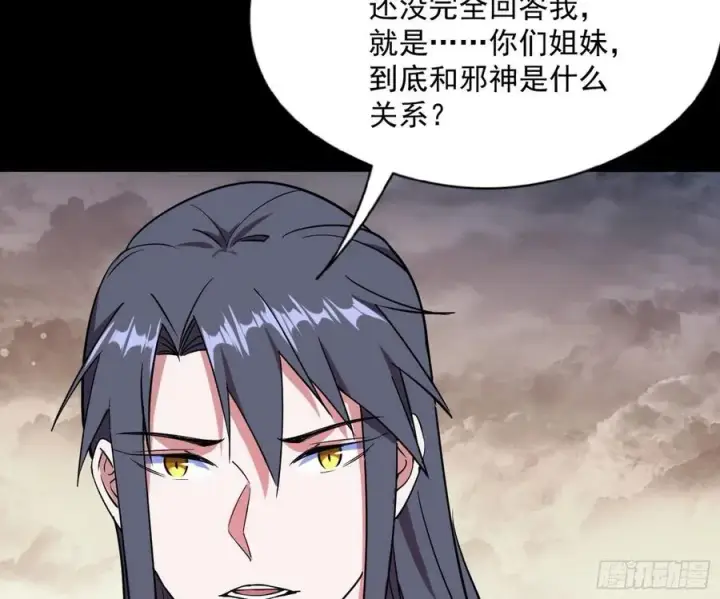《我为邪帝》姐妹复现，邪神国度图155