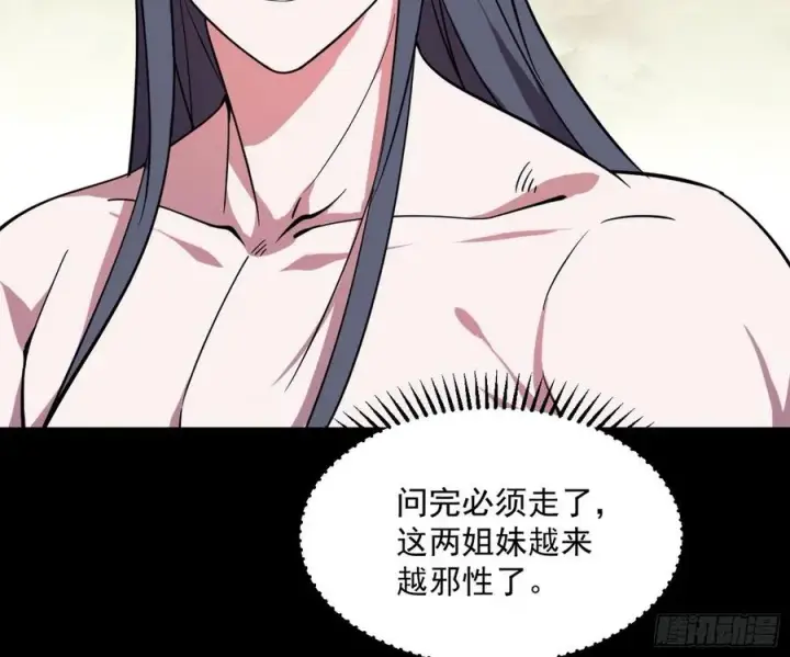 《我为邪帝》姐妹复现，邪神国度图156