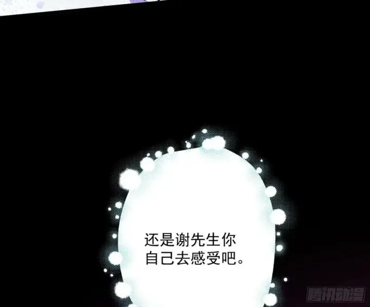 《我为邪帝》姐妹复现，邪神国度图159