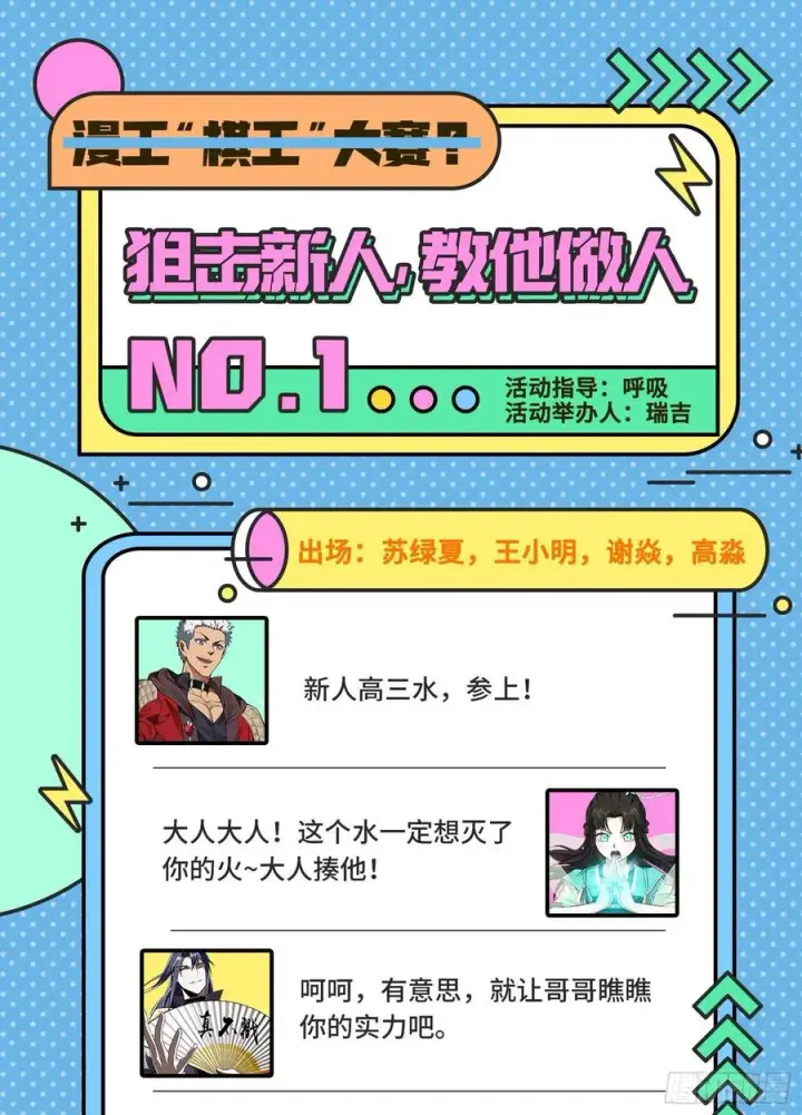 《我为邪帝》姐妹复现，邪神国度图162