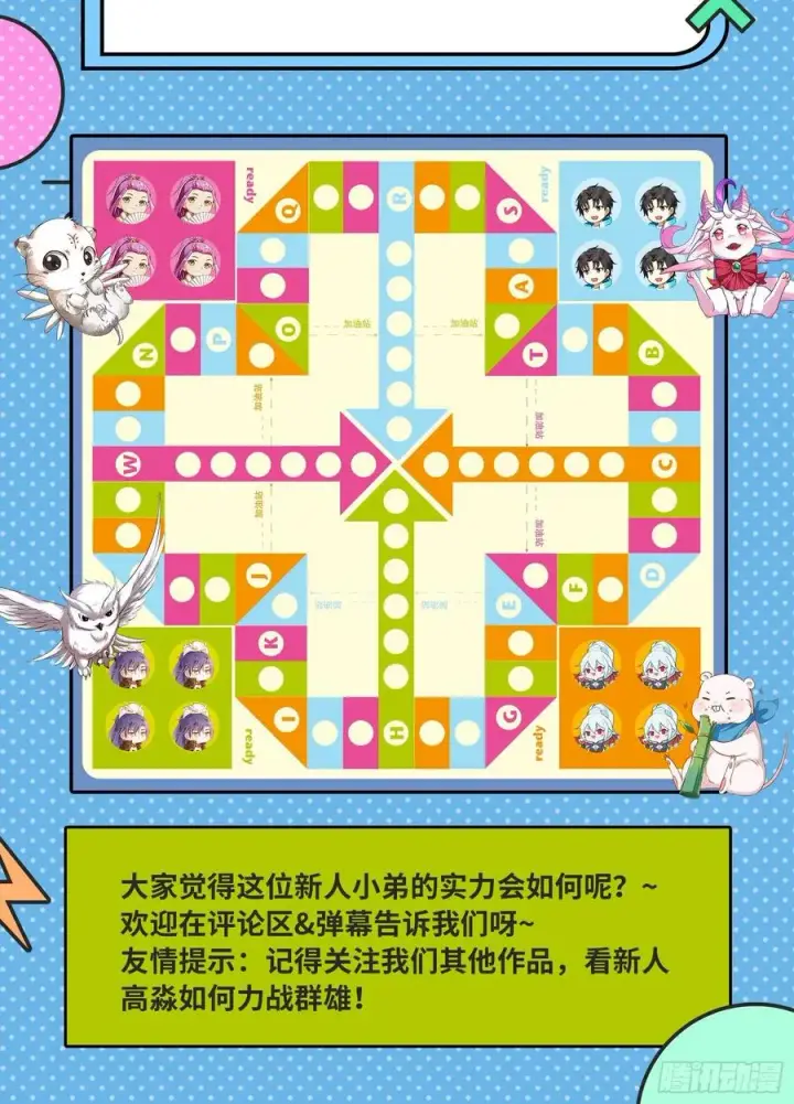 《我为邪帝》姐妹复现，邪神国度图163