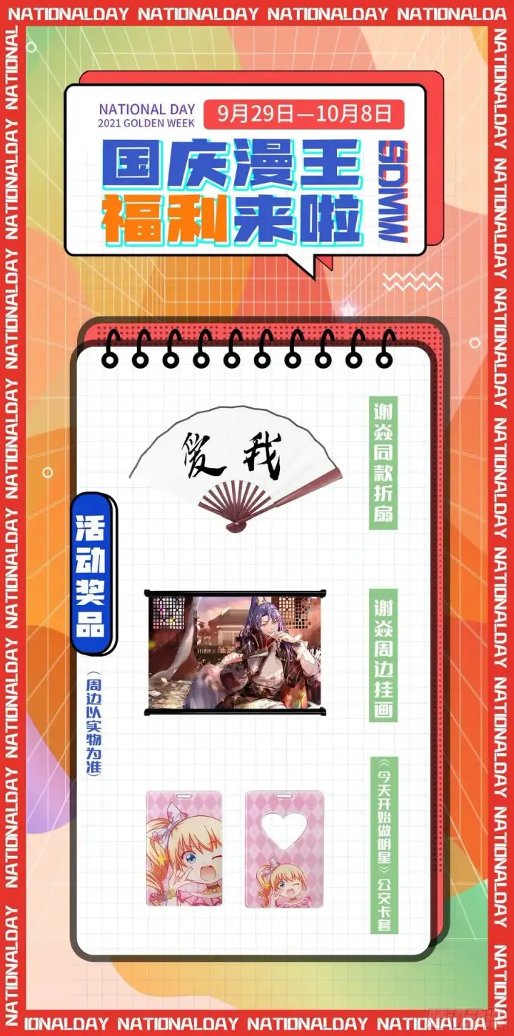 《我为邪帝》姐妹复现，邪神国度图164