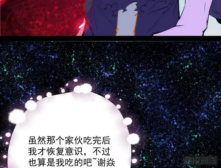 《我为邪帝》姐妹复现，邪神国度图34