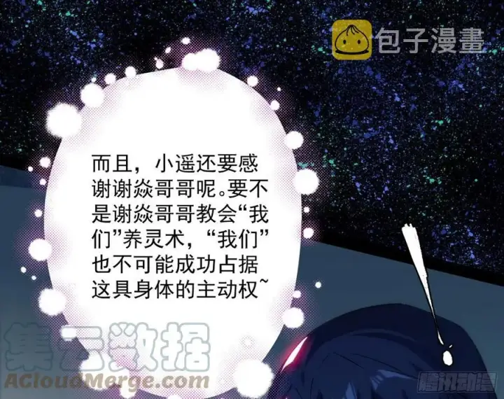 《我为邪帝》姐妹复现，邪神国度图45