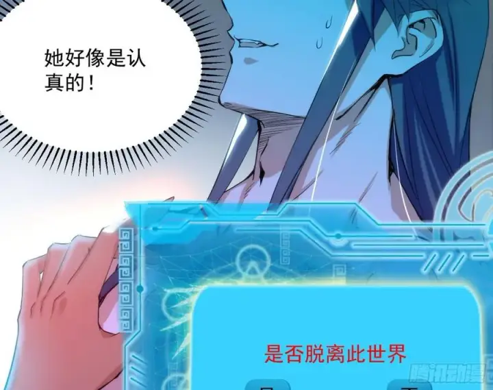 《我为邪帝》姐妹复现，邪神国度图55