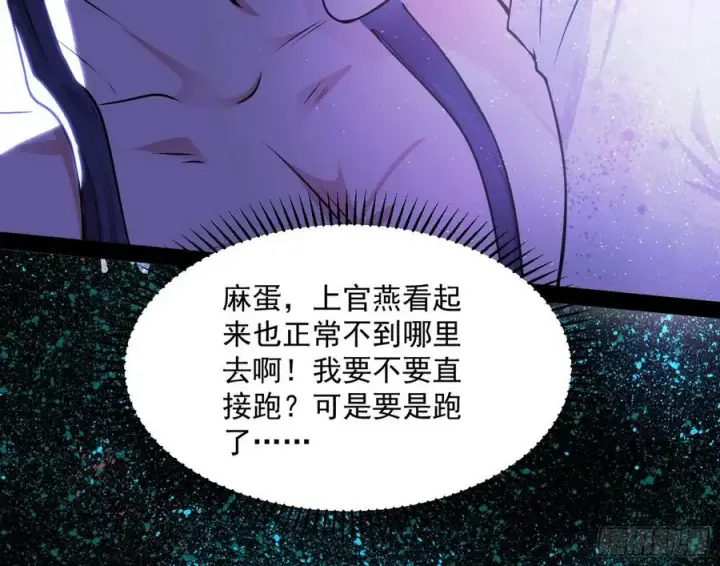 《我为邪帝》姐妹复现，邪神国度图74