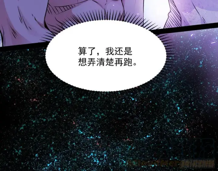 《我为邪帝》姐妹复现，邪神国度图77