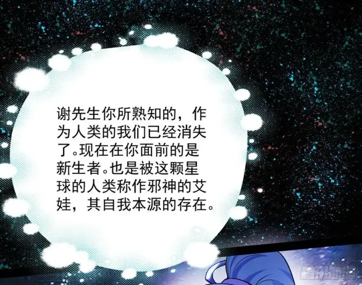 《我为邪帝》姐妹复现，邪神国度图78