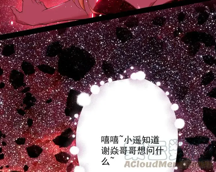 《我为邪帝》姐妹复现，邪神国度图9