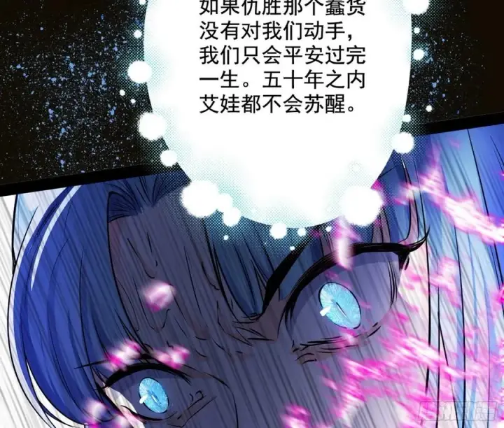 《我为邪帝》姐妹复现，邪神国度图90