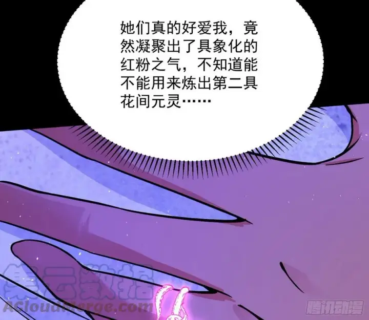 《我为邪帝》邪神真相，狼狈回归图101