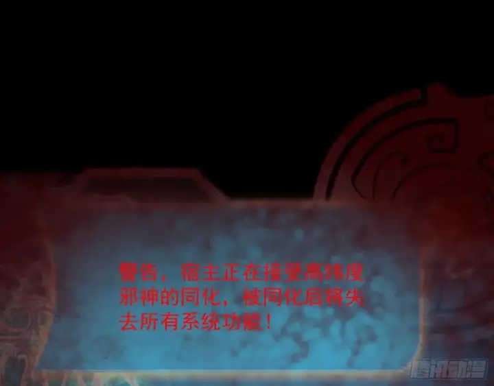 《我为邪帝》邪神真相，狼狈回归图116