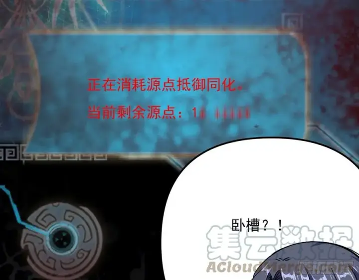 《我为邪帝》邪神真相，狼狈回归图117