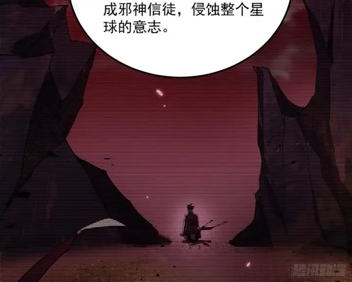 《我为邪帝》邪神真相，狼狈回归图12
