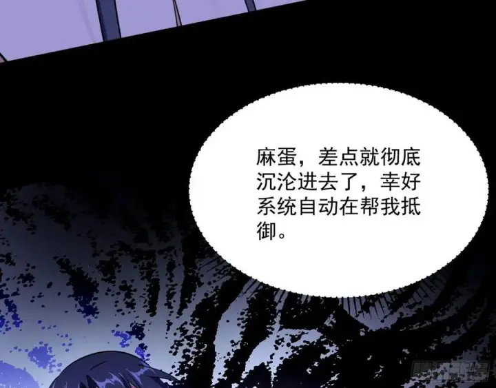《我为邪帝》邪神真相，狼狈回归图120