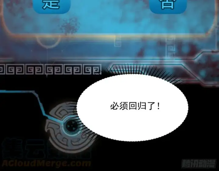 《我为邪帝》邪神真相，狼狈回归图125