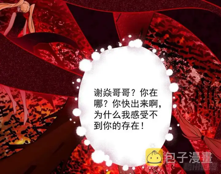 《我为邪帝》邪神真相，狼狈回归图131