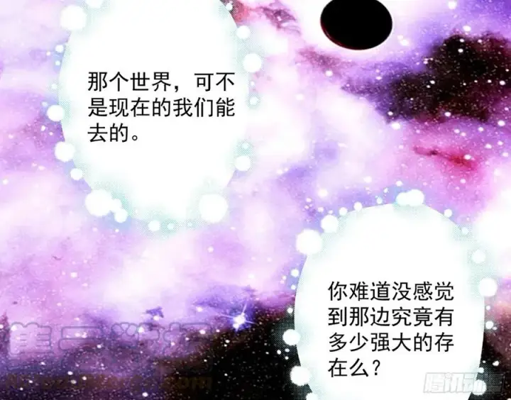 《我为邪帝》邪神真相，狼狈回归图149