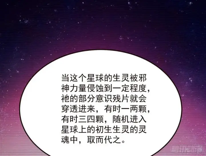 《我为邪帝》邪神真相，狼狈回归图15